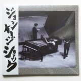 John Cage, David Tudor, Toshi Ichiyanagi [ John Cage Shock Vol. 3 ] CD