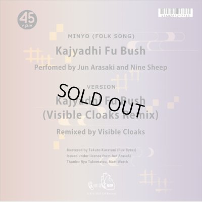 Photo2: Jun Arasaki and Nine Sheep "Kajyadhi Fu Bushi" c/w Visible Cloaks "Kajyadhi Fu Bushi (Visible Cloaks Remix)" 7"