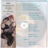 NTsKi [ On Divination in Sleep feat. Dove (Takao Remix) c/w Remix Instrumental (by Takao)  ] 7-inch