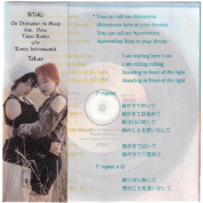 Photo1: NTsKi [ On Divination in Sleep feat. Dove (Takao Remix) c/w Remix Instrumental (by Takao)  ] 7-inch