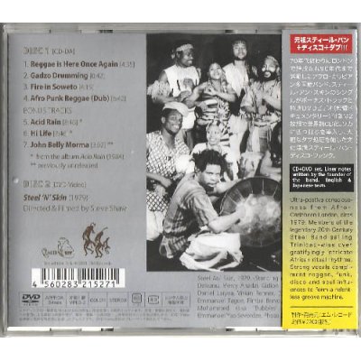 Photo3: Steel An' Skin [ Reggae is Here Once Again ] CD + DVD