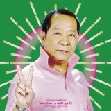 V.A [ Classic Productions by Surin Phaksiri 2: Molam Gems from the 1960s-80s ] CD