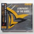 Photo3: Jim Fassett [ Symphony of the Birds ] CD (3)