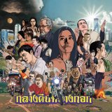 Photo: OST [ Bangkok Nites ] CD