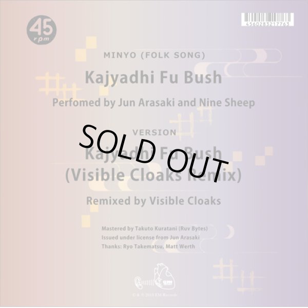 Photo2: Jun Arasaki and Nine Sheep "Kajyadhi Fu Bushi" c/w Visible Cloaks "Kajyadhi Fu Bushi (Visible Cloaks Remix)" 7" (2)