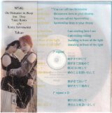Photo: NTsKi [ On Divination in Sleep feat. Dove (Takao Remix) c/w Remix Instrumental (by Takao)  ] 7-inch