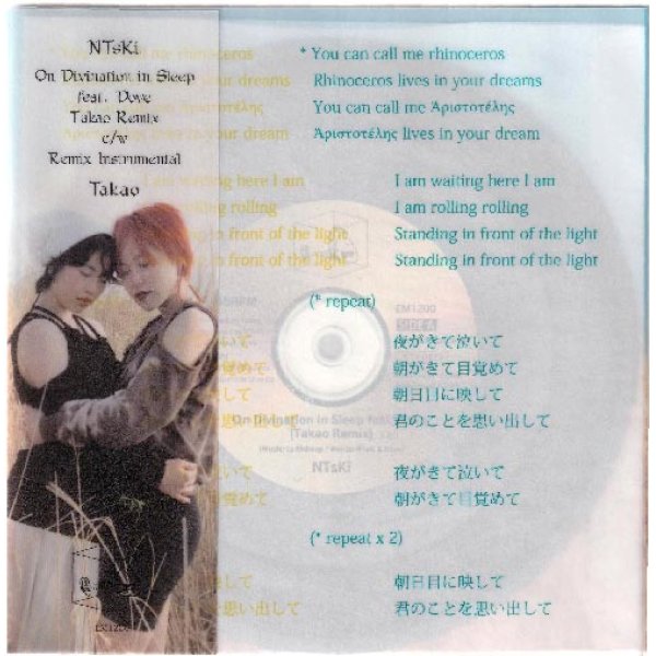 Photo1: NTsKi [ On Divination in Sleep feat. Dove (Takao Remix) c/w Remix Instrumental (by Takao)  ] 7-inch (1)