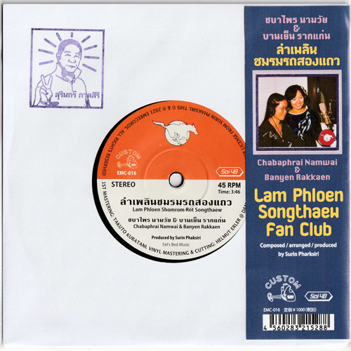 Photo1: Chabaphrai Namwai & Banyen Rakkaen [ Lam Phloen Songthaew Fanclub ] 7-inch (1)